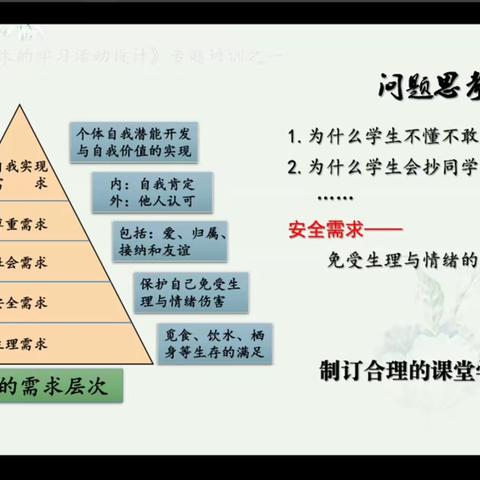 基于核心素养的教学设计与实施92学分培训