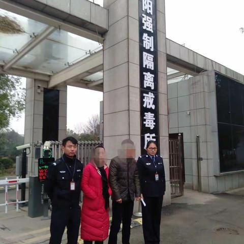 沌口街建华社区接人出所