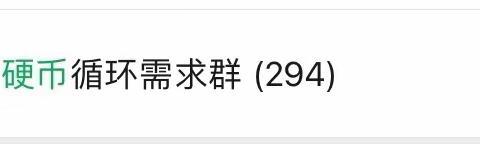 蒙城农村商业银行搭建硬币循环需求群让“沉睡”的硬币转起来