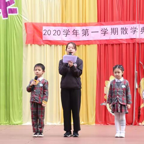 快乐不散场，安全度新年——东湖洲幼儿园2020学年第一学期散学典礼暨寒假安全教育圆满结束！