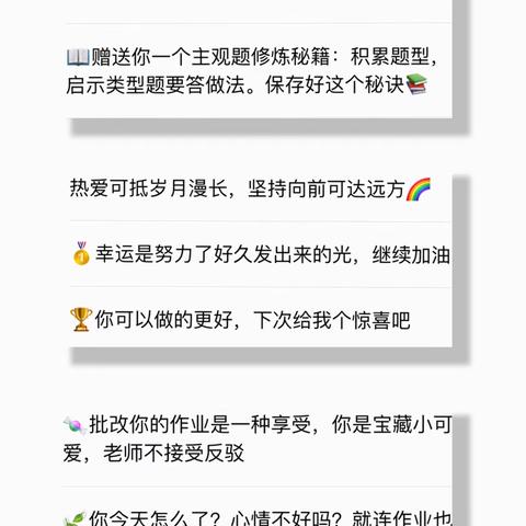 多样化教学 同屏共进点亮教育智慧——冀英中学天宁校区道法组十二月工作总结