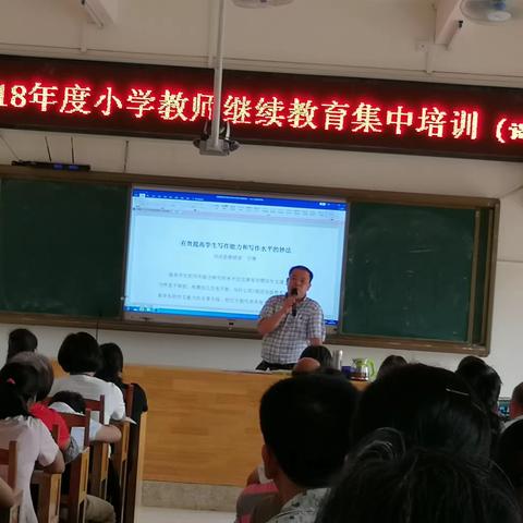 积聚能量    砥砺前行----记兴业县2018年度小学教师继续教育集中培训（语文8班）第十三小组活动剪影