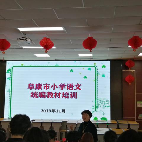 准确把握编写意图  着力提升育人价值----2019年阜康市小学语文统编教材培训于厦门实验小学举行