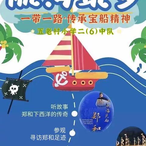 2021年10月7日郑和纪念馆