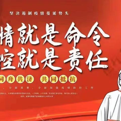 疫情防控不松懈，应急演练筑防线———合川区铜溪镇九年一贯制学校分部防控演练纪实