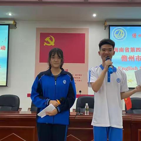 English Speaking Contest 儋州市八一中学英语演讲比赛