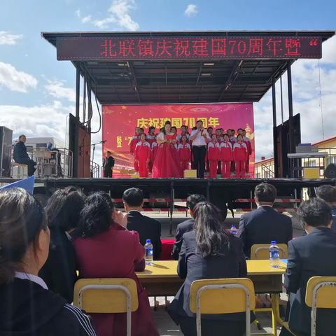 北联镇庆祝建国70周年--教师节汇演