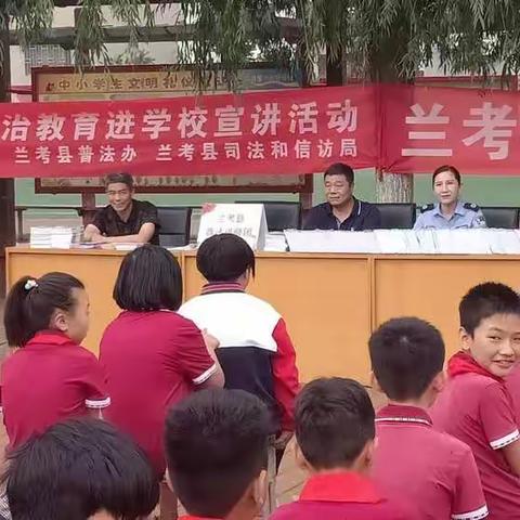 “我与法同行、法在我心中”兰考县裕禄小学生法治教育报告会