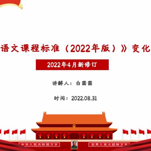 解读新课标，教师共成长——武川县第二中学语文组教研活动