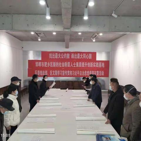 肥乡区开展学习宣传贯彻习近平法治思想楹联创作书写活动