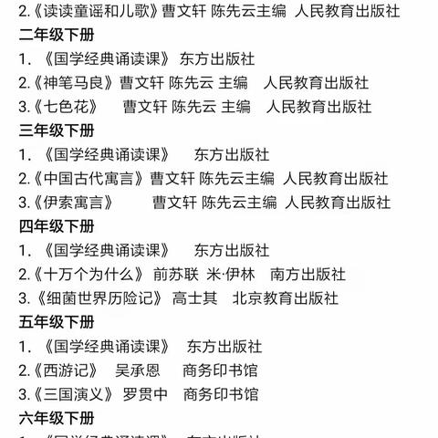 停课不停学 学习不延期  ----上海警备区希望小学居家学习指南