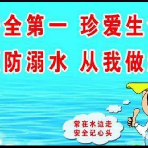 家校携手防溺水 家访关爱暖人心 —       石莹教学点暑期安全教育