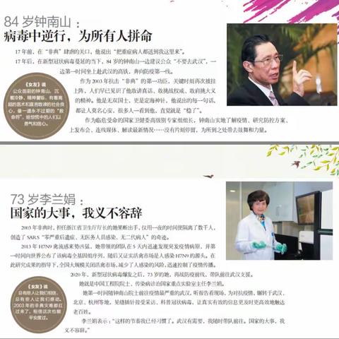 同舟共济 共克时艰 战胜疫情 ——新泰市汶城中学线上主题班会教育活动