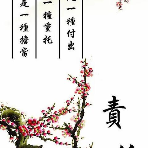 新泰市汶城中学“修身行动责任主题教育活动”暨“线上文明学子 线上模范家庭”评选活动线上启动仪式