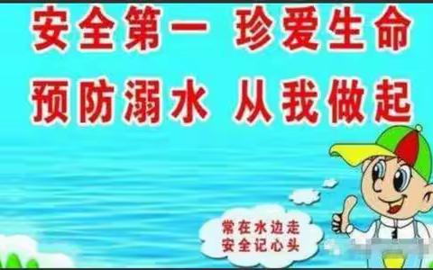 安全驻心间 平安伴我行——新泰市汶城中学五一安全教育活动