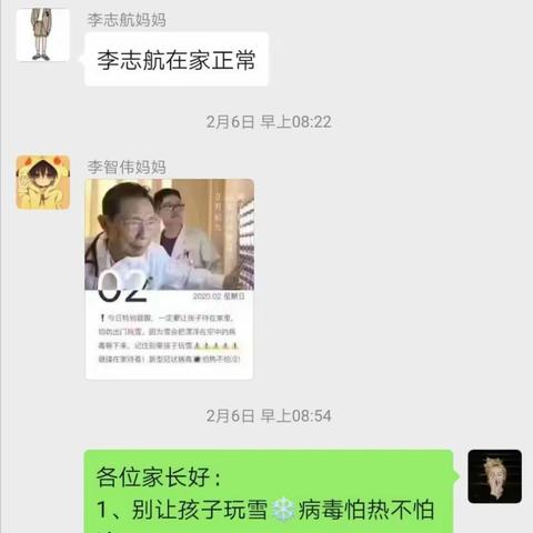 疫情时期，线上教学记