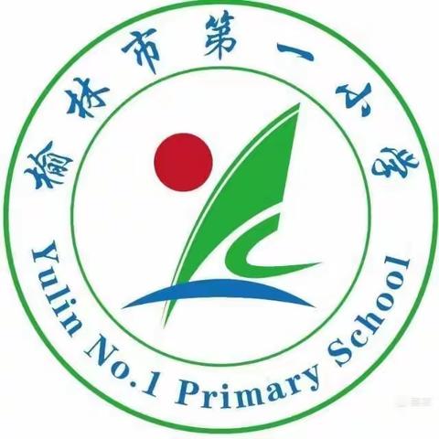 “双减”融课堂   教研促成长——榆林市第一小学二年级语文教研组活动