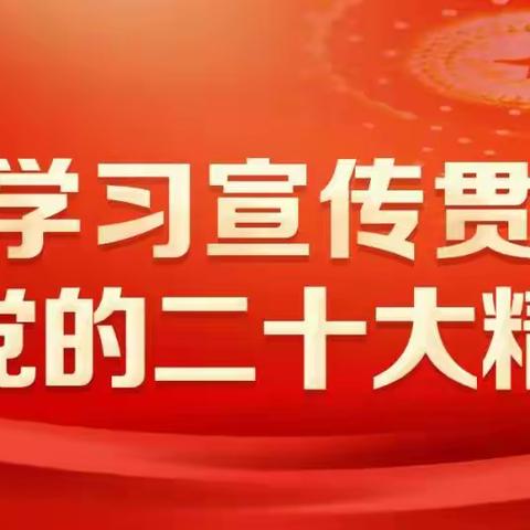 交警支队党支部召开党员大会深入学习贯彻党的二十大精神