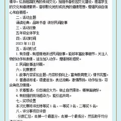 【课题动态03】“诵读经典 品味书香讲好民间故事”--芦溪镇中心学校五年级语文经典诵读节活动