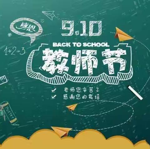 师者匠心 情暖城中 ——鹿寨县城中小学欢庆第38个教师节暨表彰大会