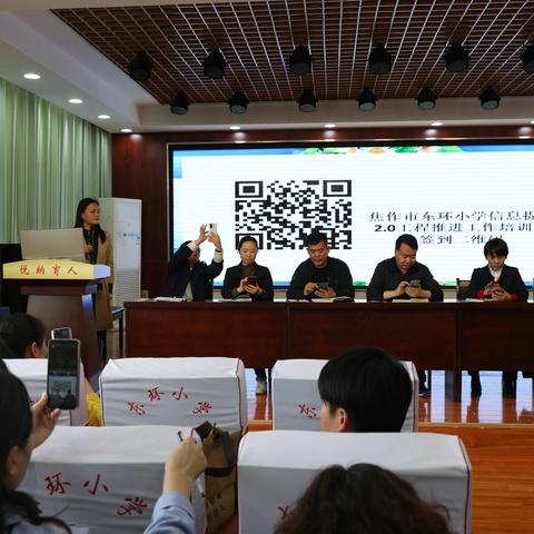 提升信息技术应用能力 助力教学创新发展