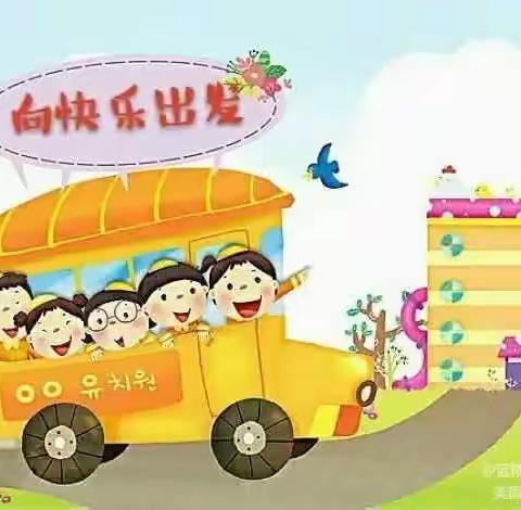 《幼儿园里欢乐多》2023年下学期大大一班