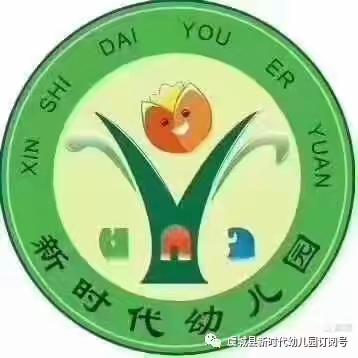 教学展风采，交流促成长——新时代幼儿园 学前班教师优质课评选开始了🎉🎉