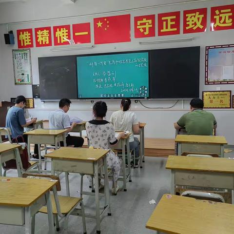 《研备一体案在高中地理课堂上高效实施的探索》开题前期调研会