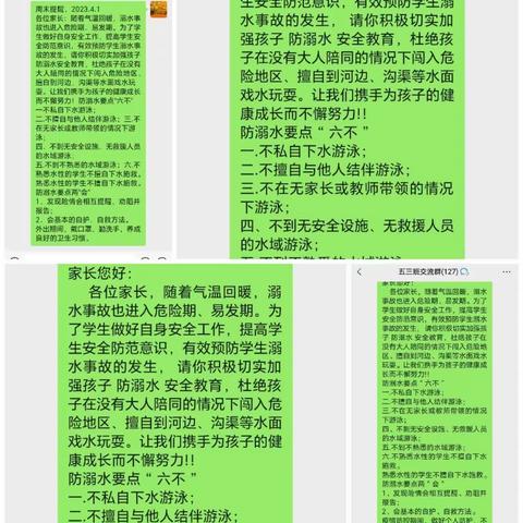 好习惯，成就幸福一生——五三班学生生活碎片