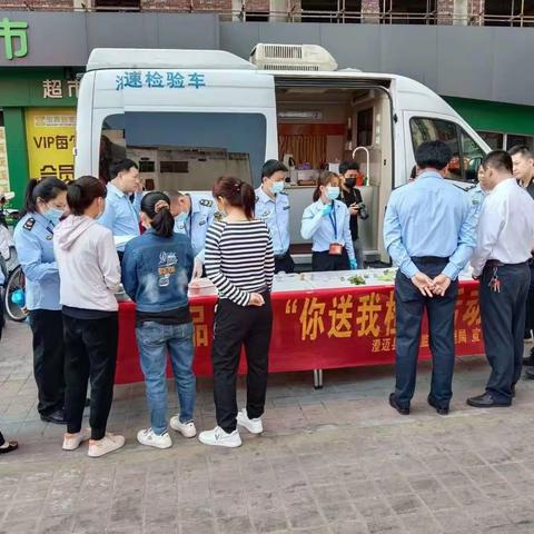 澄迈县市场监管局开展食品安全“你送我检”活动