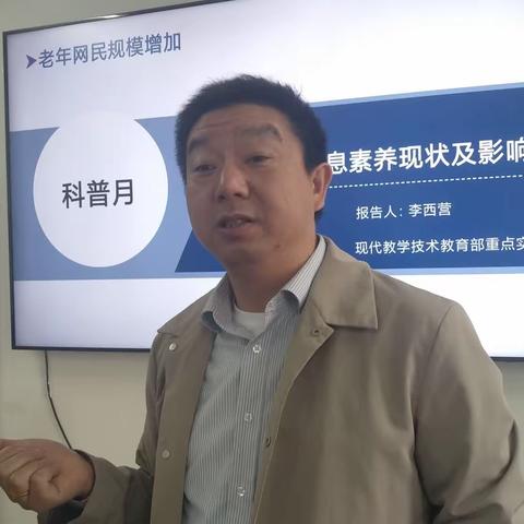 陕西师范大学老科教协分会2023年“科技之春”科普活动纪实