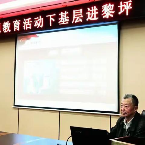 陕西师范大学老教授协会（老科协分会）主题教育活动下基层进黎坪