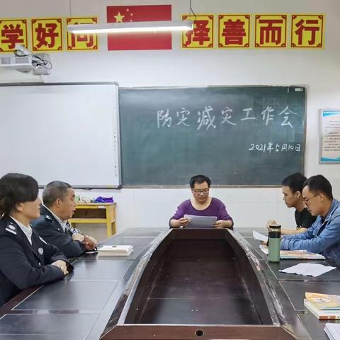 “防灾减灾”南天湖镇中心校玉合教学点在行动