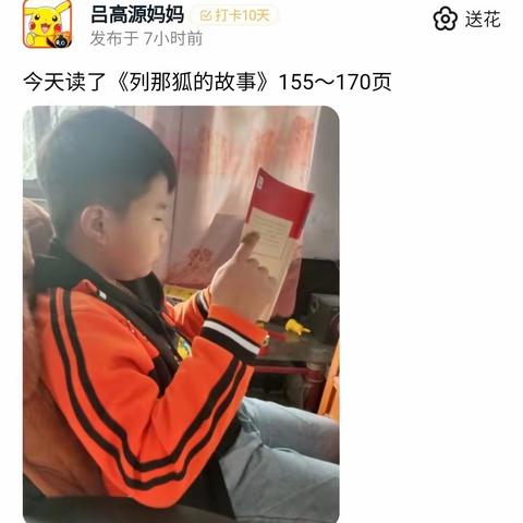 同读一本书 精彩齐绽放——东郭镇中心小学五年级线上阅读纪实