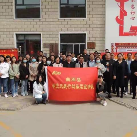 曲周镇社区：学党史悟思想 我为群众办实事