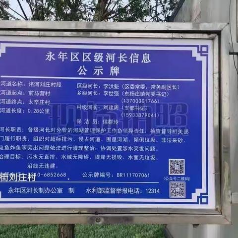 东杨庄镇8月份第三周巡河动态
