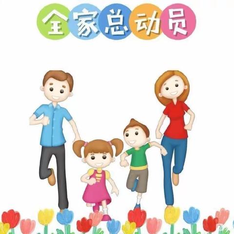 干河哈福之星幼儿园“爱游戏，爱运动”亲子运动倡议书