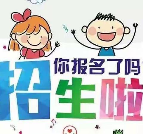 颍川办金坡小学2022年秋季招生方案