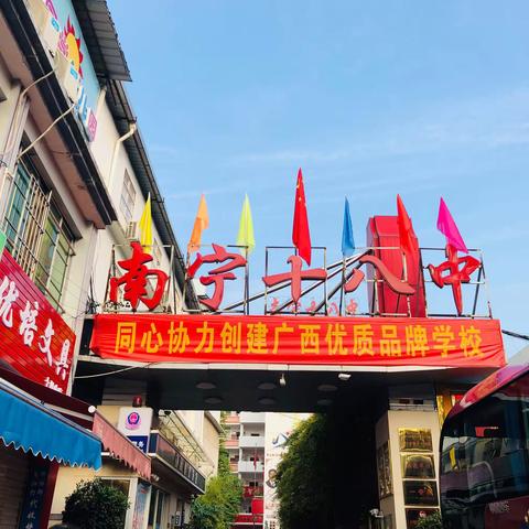 2019年玉林区培计划之基地研修—他山之石，助力成长