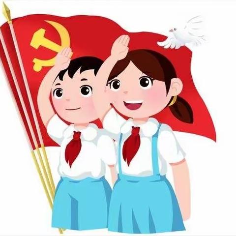 今天我入队，争当好少年——后沟小学新队员入队教育活动