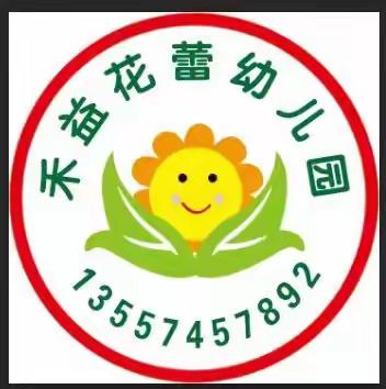 🌸花蕾幼儿园2022年春季学期开始招生啦！🌸