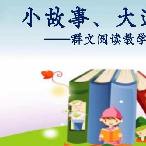小故事大道理