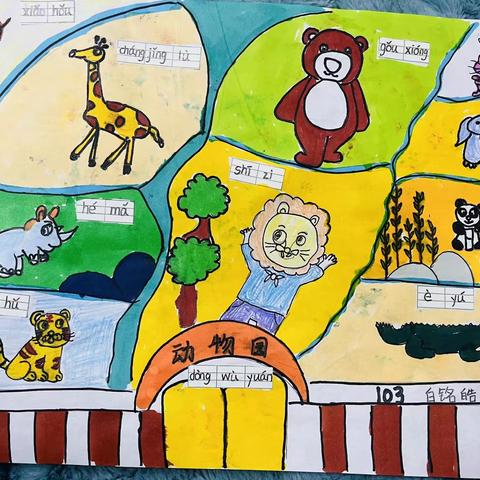 我的作业我做主—东大街小学103班