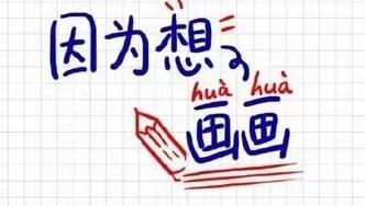 文化的殿堂、艺术的摇篮——安岳县文化馆美术班2021春季招生