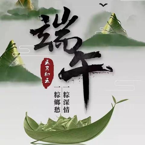 《过端午🥢知民俗🍙》