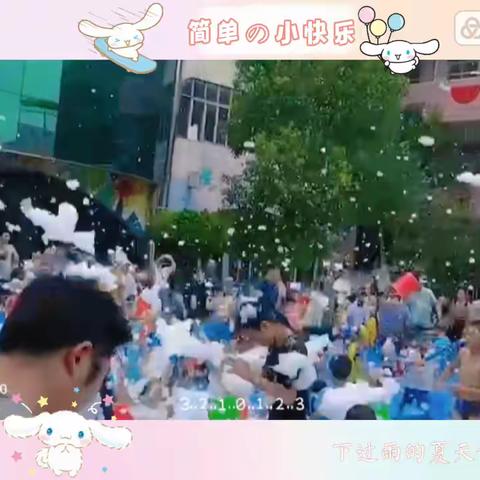 “泡沫之夏，清凉一夏”江村幼儿园大一班《创乐泡沫嘉年华》活动2023-08-25