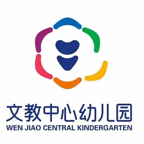 文教中心幼儿园小一班五月主题教育《干净小超人》活动简报