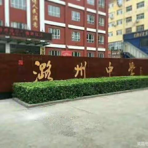 行走的课堂  我们在路上——潞州中学386班北校研学纪实