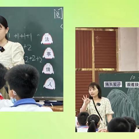 精彩课堂——共同成长【博罗县九潭中心小学语文教研活动——与博罗县第一小学联动2023.4.26】