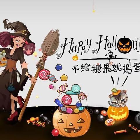 HappyHalloween———小鬼当家